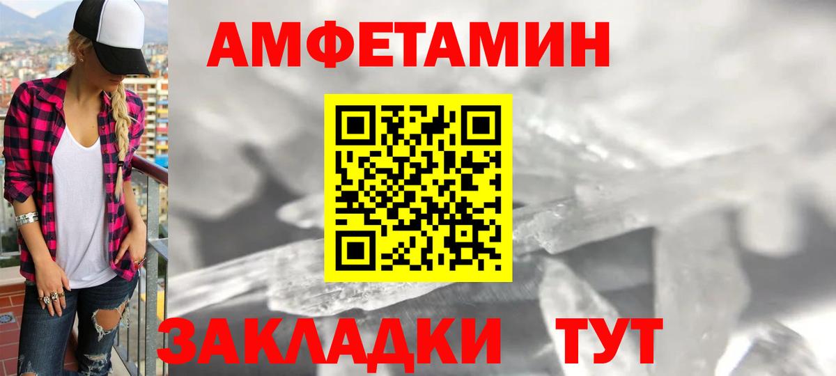 Amphetamine VHQ Дивногорск