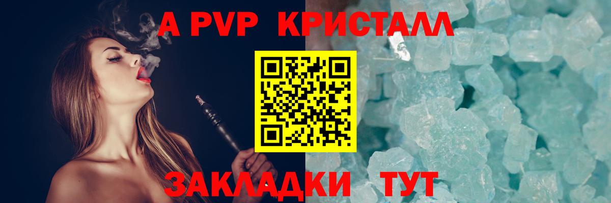 Alfa_PVP VHQ  A PVP  Alpha-PVP СК  Дивногорск  Вход с VPN  Alfa_PVP СК 