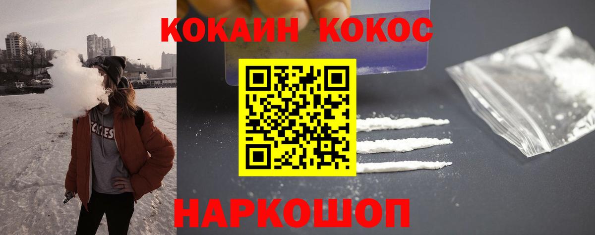 КОКАИН VHQ  Вход с VPN  Дивногорск  КОКАИН VHQ 