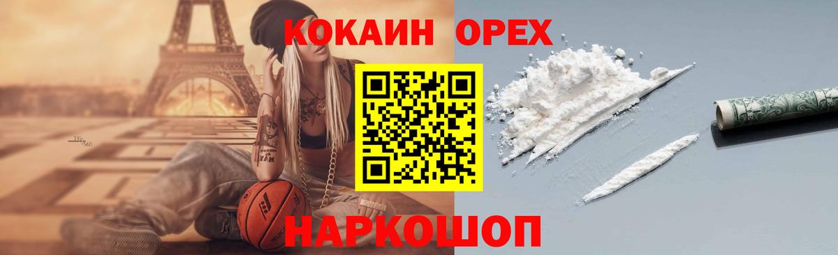 COCAIN Columbia Дивногорск