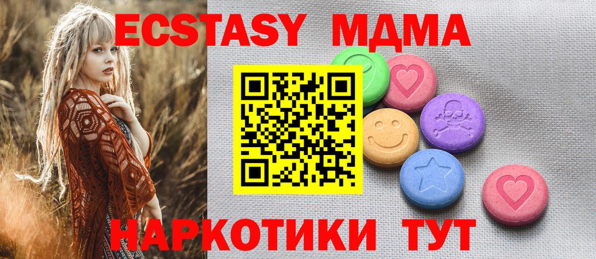 Дивногорск  Ecstasy 250 мг  Ecstasy  Вход с VPN  ЭКСТАЗИ 300 mg 