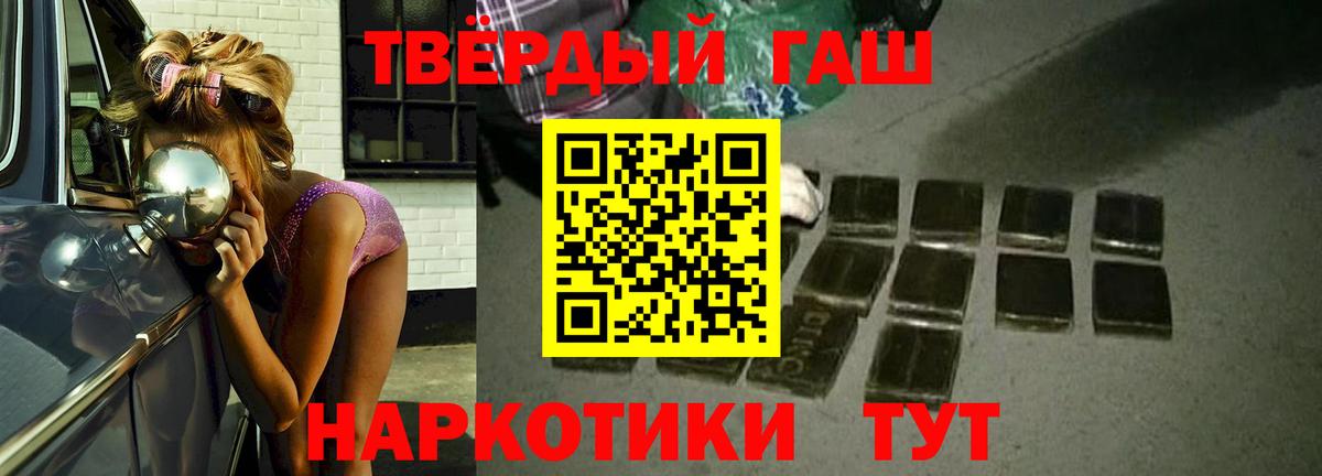 Дивногорск  ГАШИШ хэш  ГАШИШ 40% ТГК  Вход с VPN 