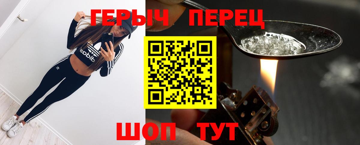 ГЕРОИН белый Дивногорск