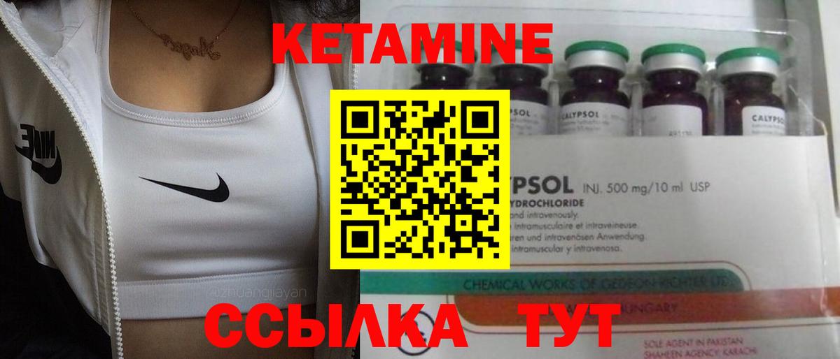 КЕТАМИН VHQ  Кетамин ketamine  Дивногорск  мега ТОР  Вход с VPN 