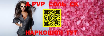 соль ск Канаш