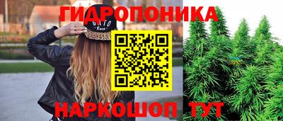 каннабис Ипатово