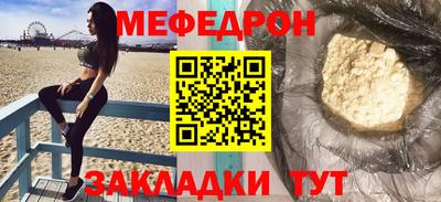 меф Ирбит