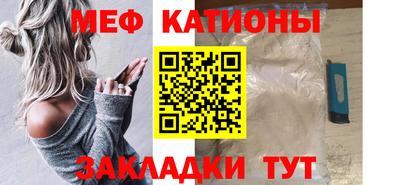 меф Ирбит