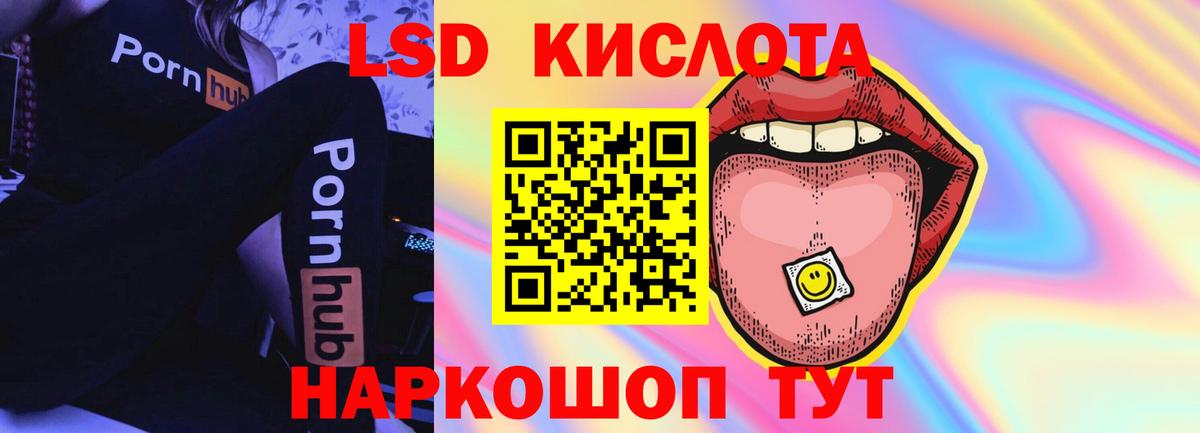 Дивногорск  Лсд 25 экстази кислота  Вход с VPN  LSD-25 экстази ecstasy 