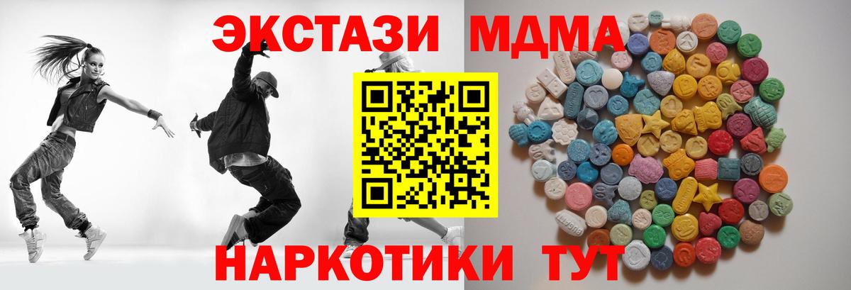 МДМА  МДМА VHQ  Вход с VPN  МДМА кристаллы  Дивногорск 