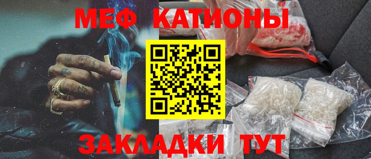 Мефедрон кристаллы Дивногорск