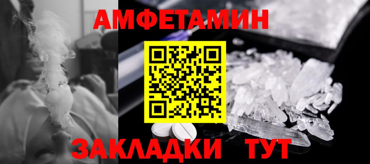 МЕТАМФЕТАМИН пудра  МЕТАМФЕТАМИН пудра  Вход с VPN  Дивногорск 