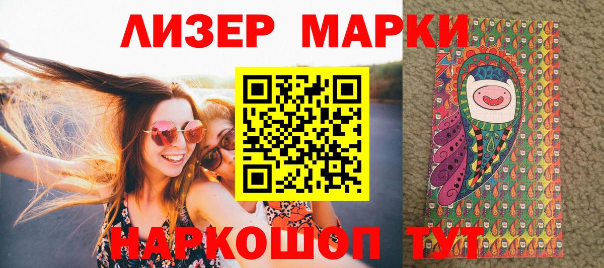 Марки NBOMe  Вход с VPN  Дивногорск  Наркотические марки 1,8мг  Наркотические марки 1,8мг 