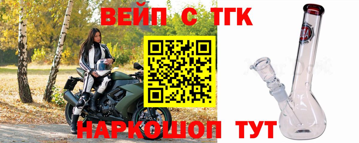 где найти   Дистиллят ТГК жижа  Вход с VPN  Дивногорск 