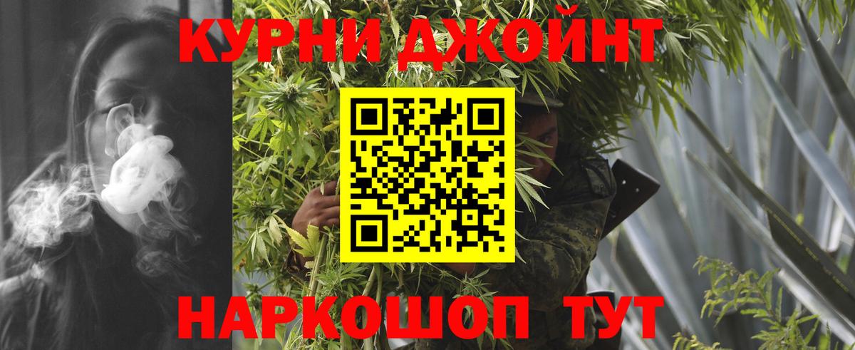 Каннабис конопля  Марихуана конопля  Дивногорск  Вход с VPN 